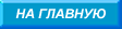 Цены на вакуумные машины